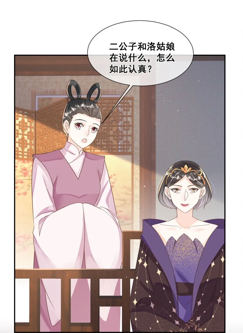 027 我也要去 第6页