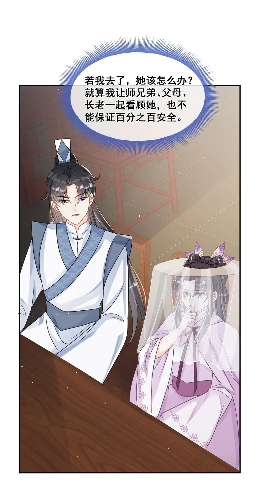 027 我也要去 第23页