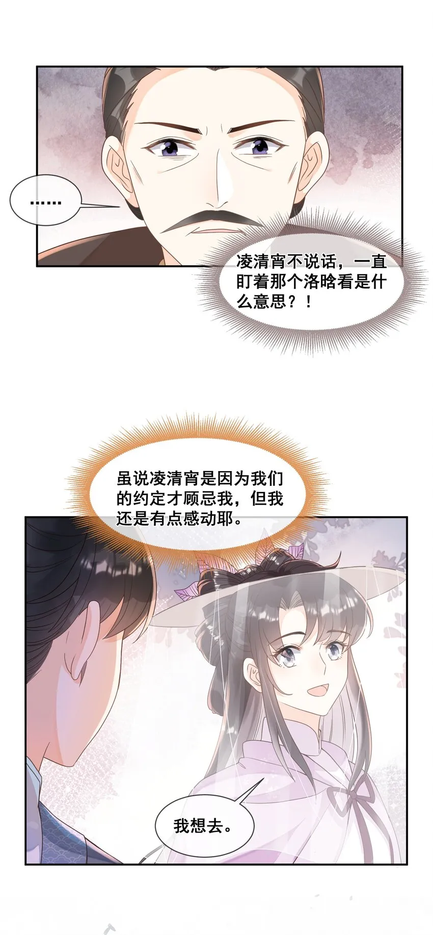 027 我也要去 第25页