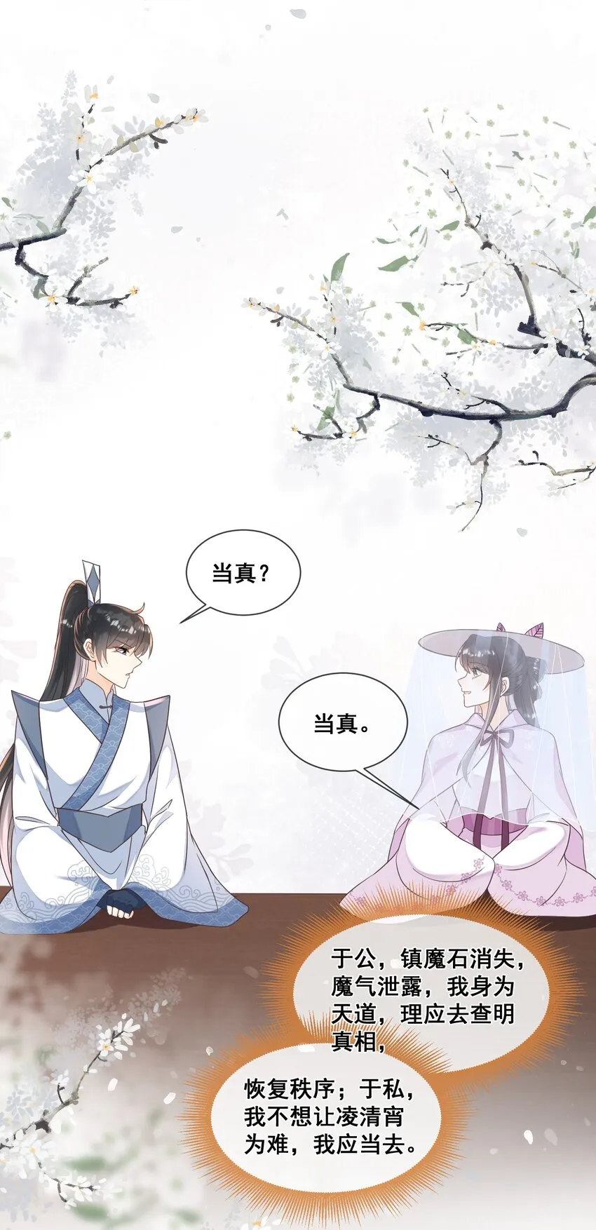 027 我也要去 第26页