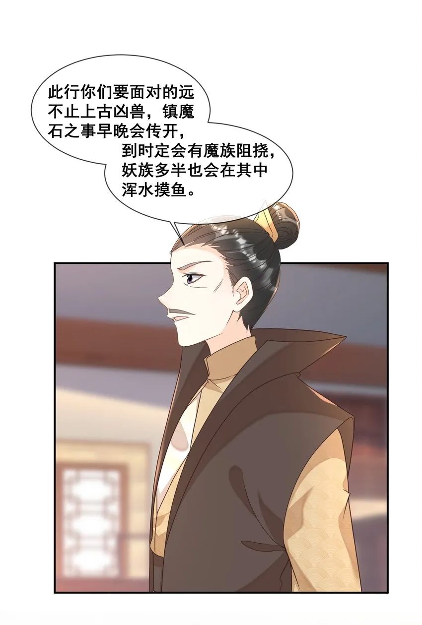 027 我也要去 第29页