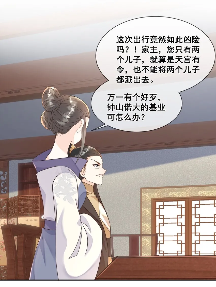 027 我也要去 第30页