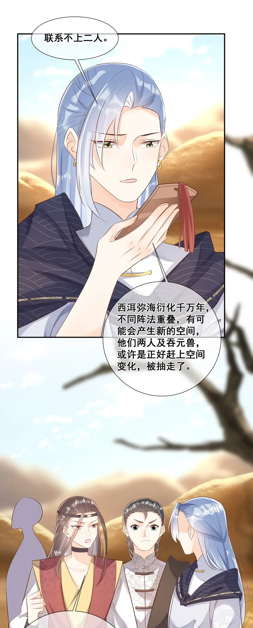 051 这里的法则由我制定 第4页