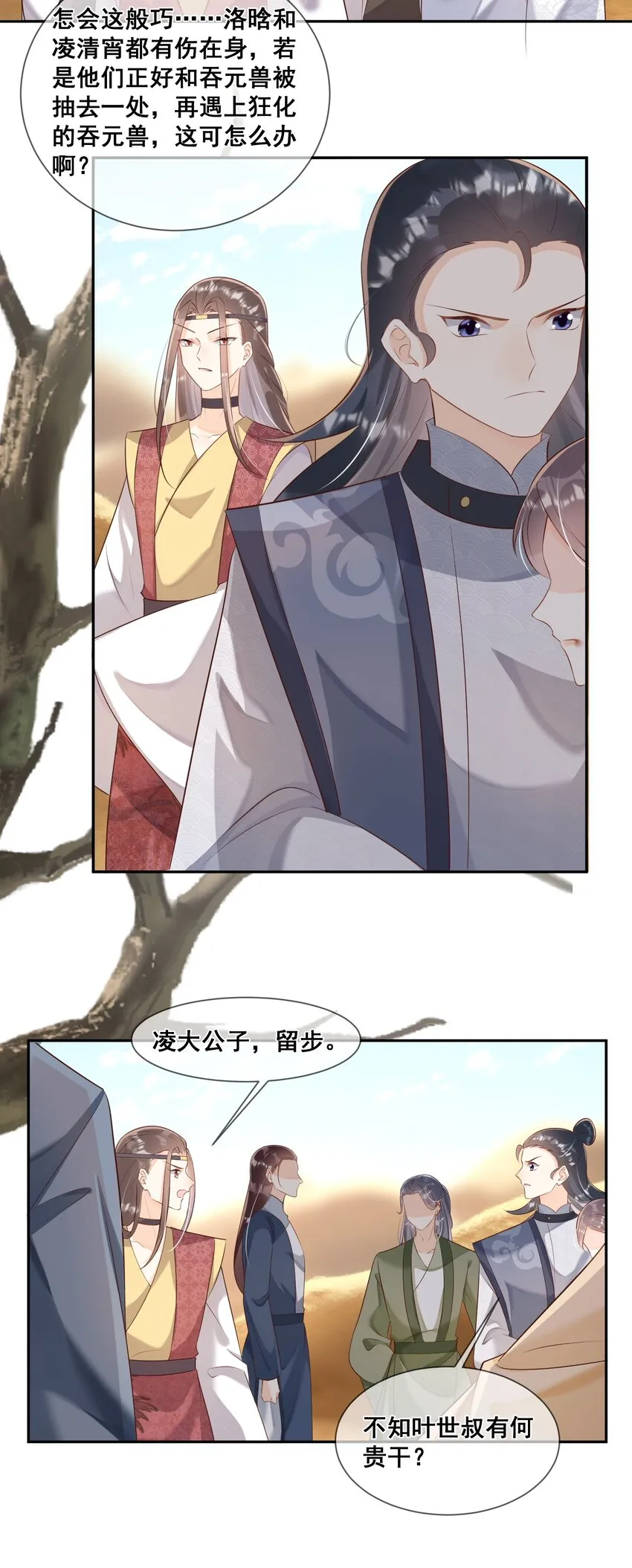 051 这里的法则由我制定 第5页