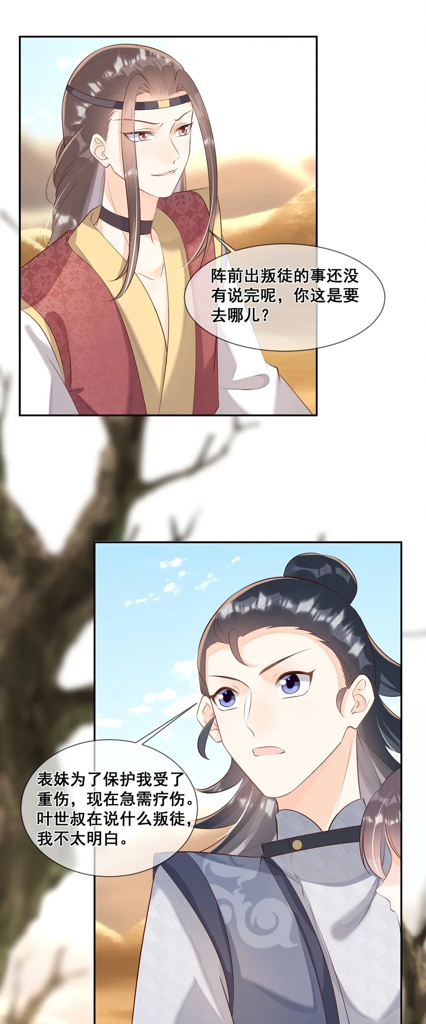 051 这里的法则由我制定 第6页