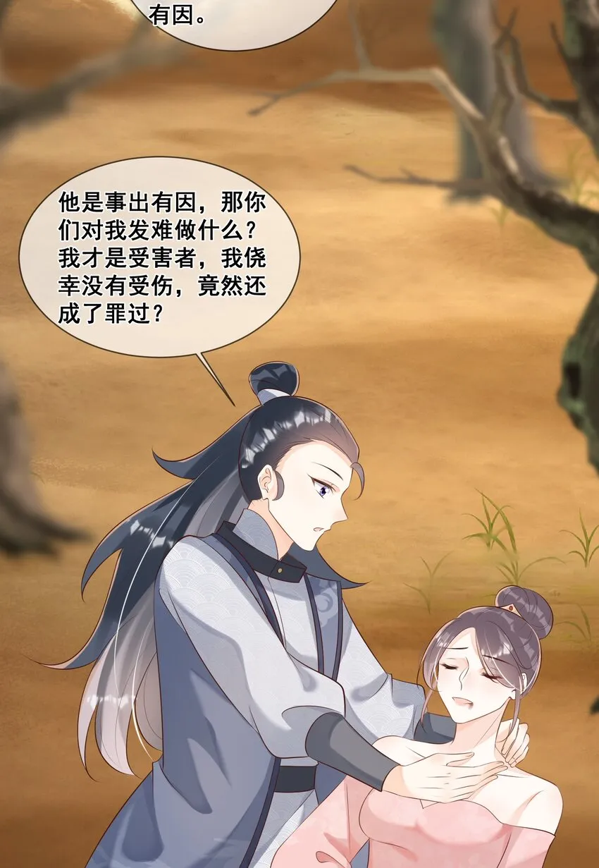 051 这里的法则由我制定 第9页