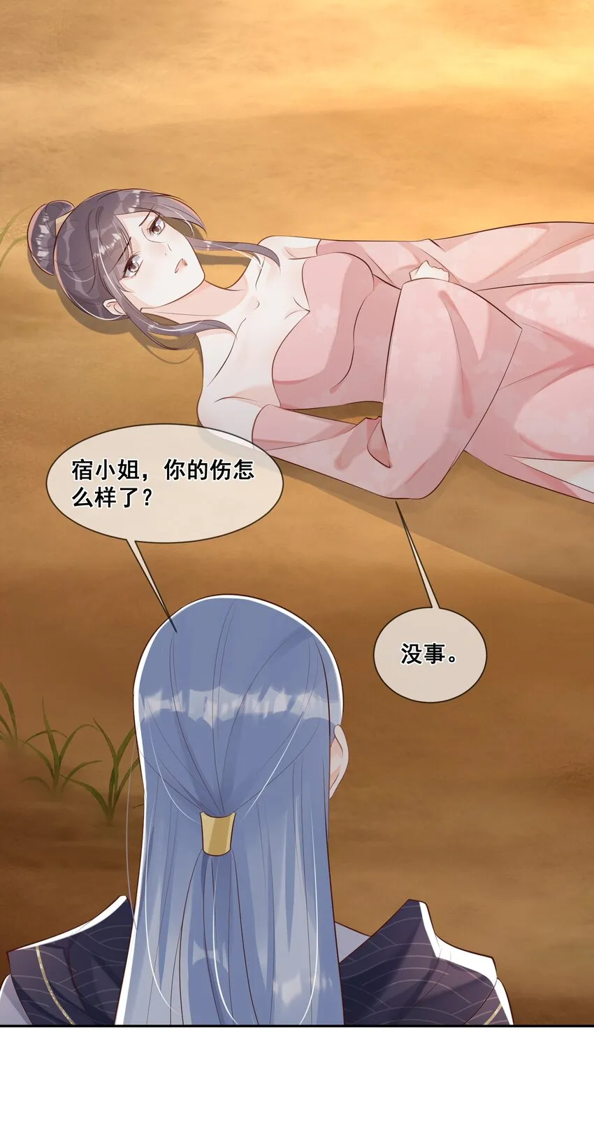 051 这里的法则由我制定 第12页