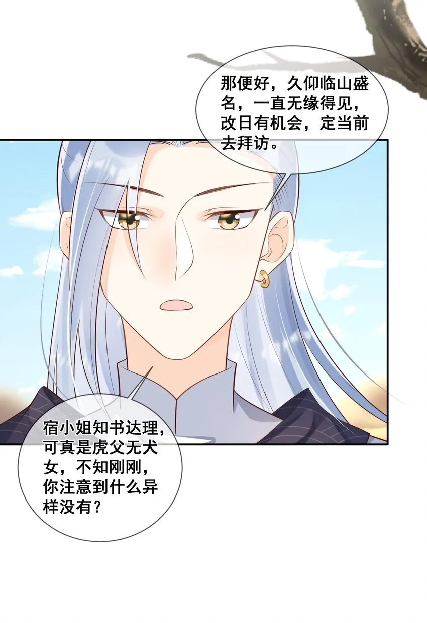 051 这里的法则由我制定 第16页