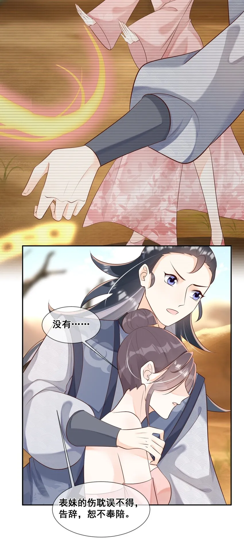 051 这里的法则由我制定 第18页