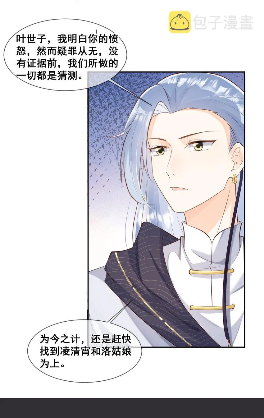 051 这里的法则由我制定 第20页