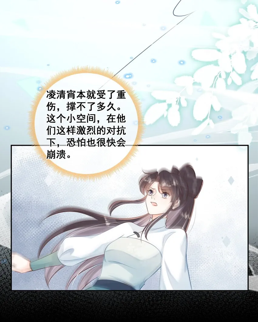051 这里的法则由我制定 第29页
