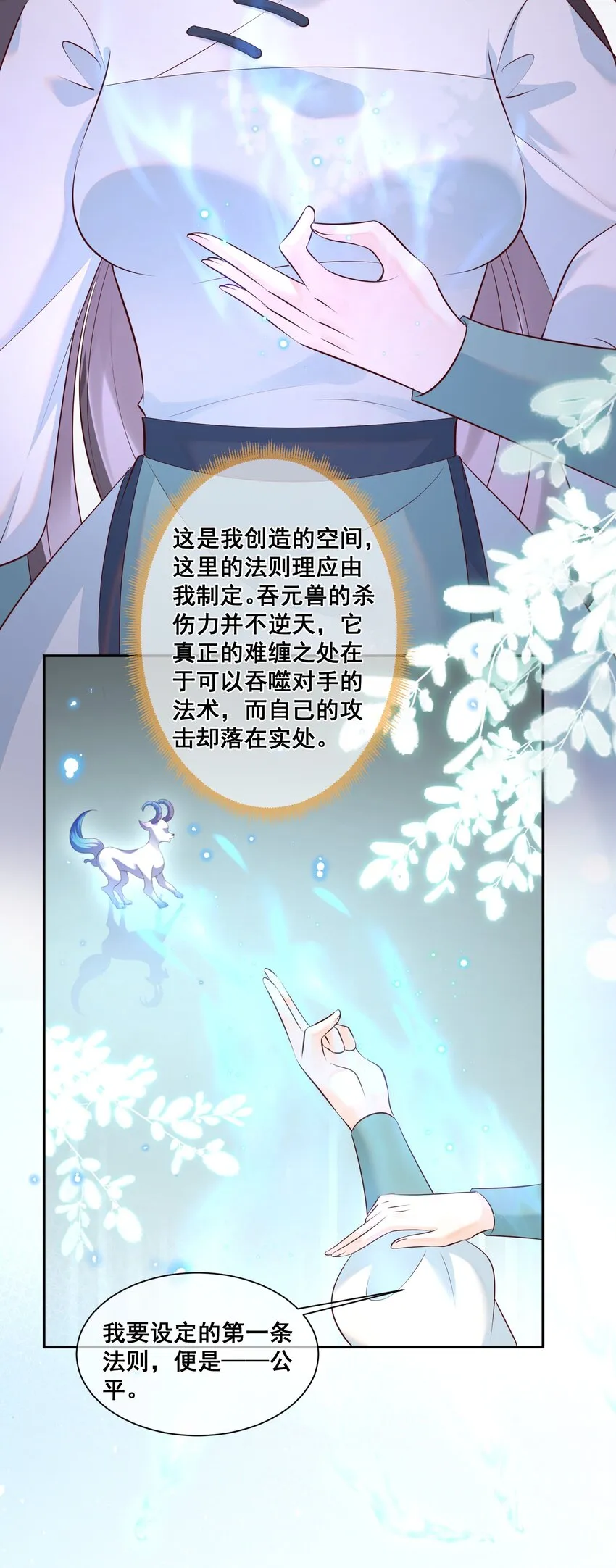 051 这里的法则由我制定 第33页