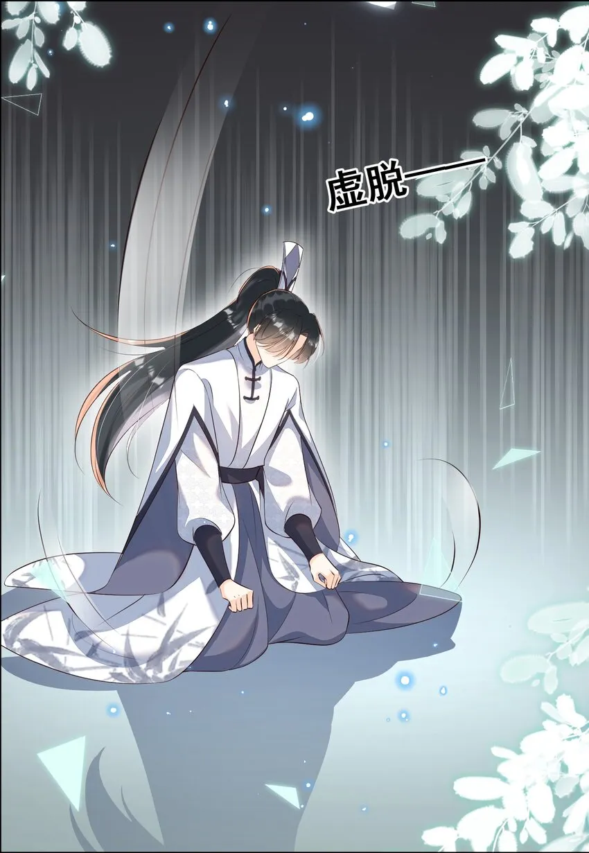 051 这里的法则由我制定 第45页