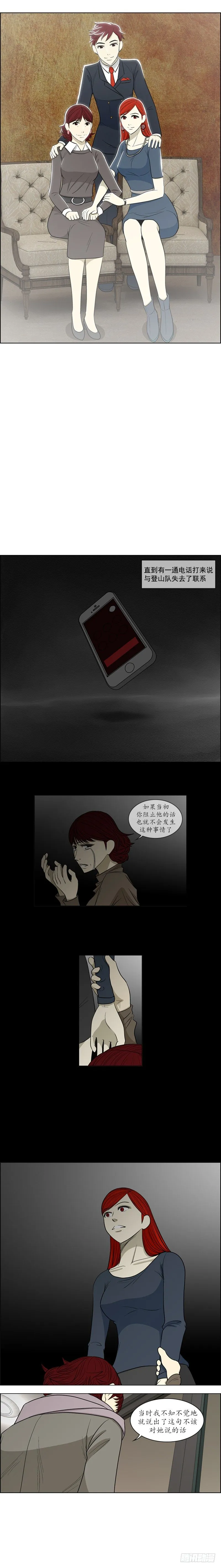 第三话 - 下 第1页