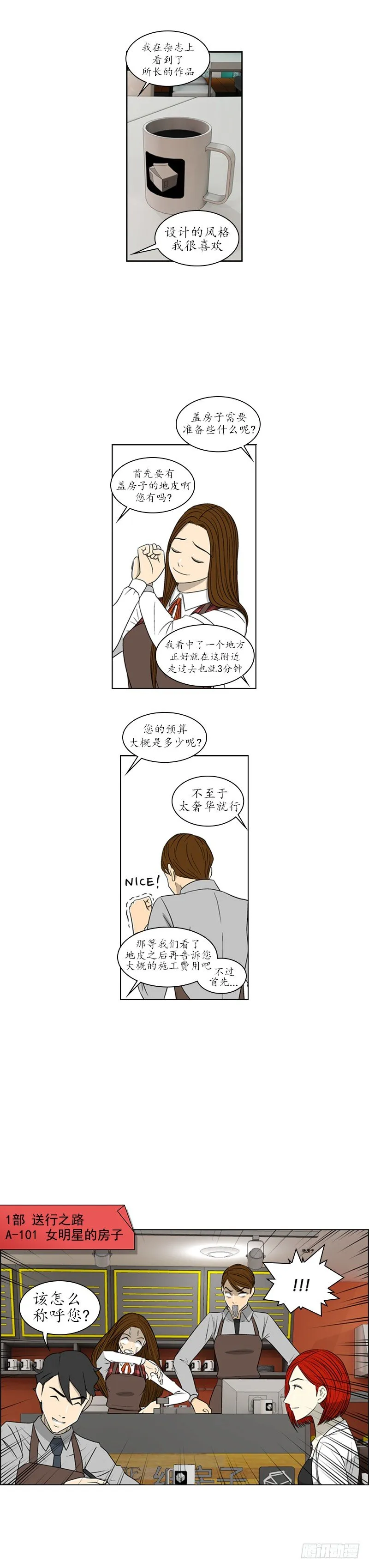 第二话 - 上 第2页