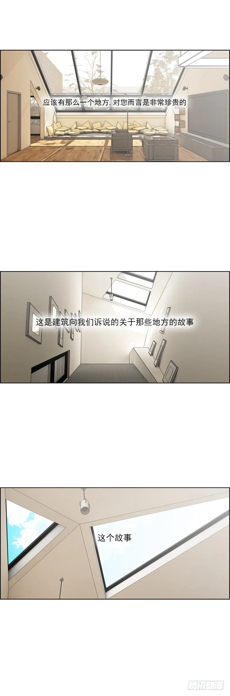 第一话 - 下 第6页
