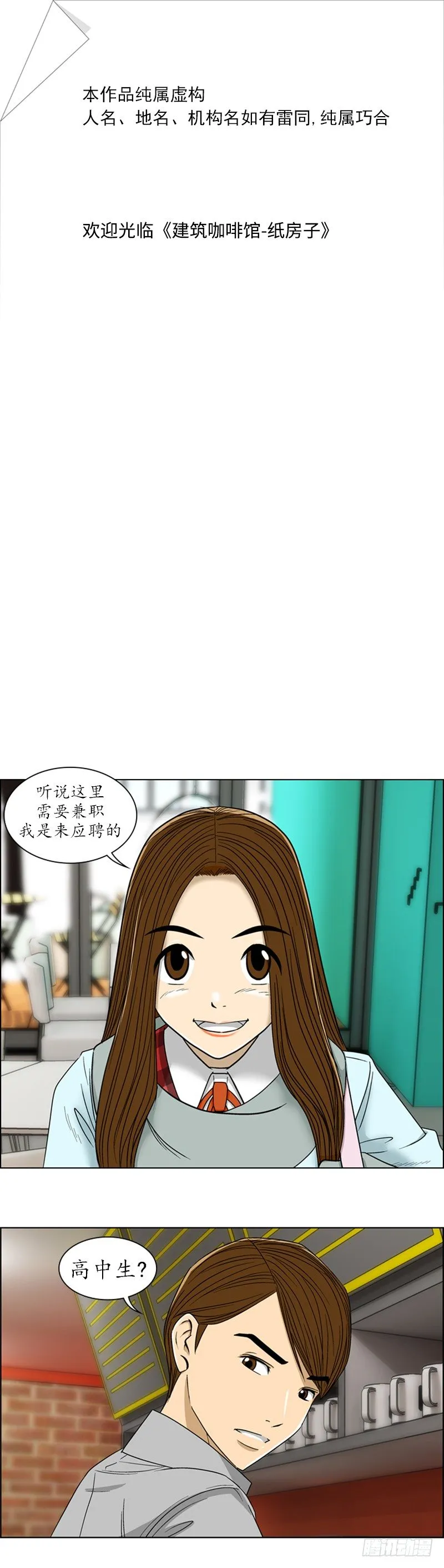 第一话 - 上 第1页