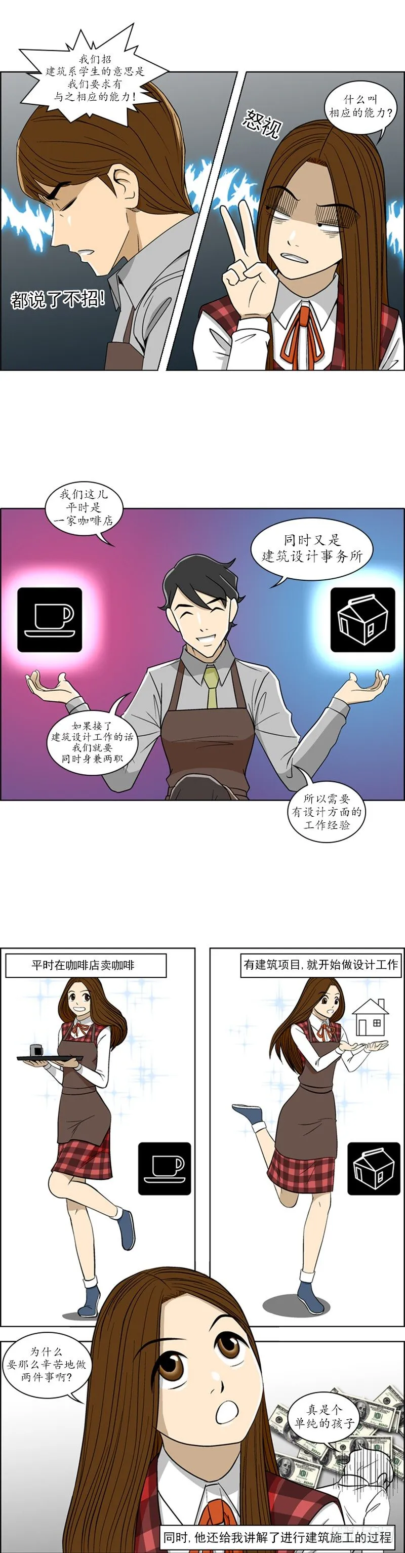 第一话 - 上 第4页