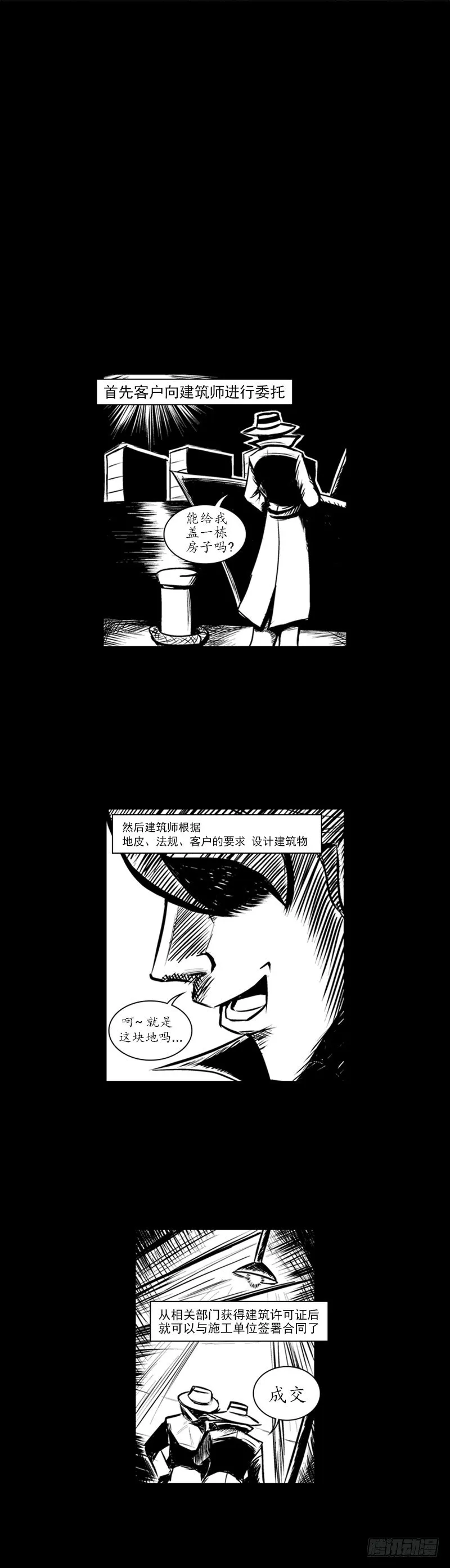 第一话 - 上 第5页
