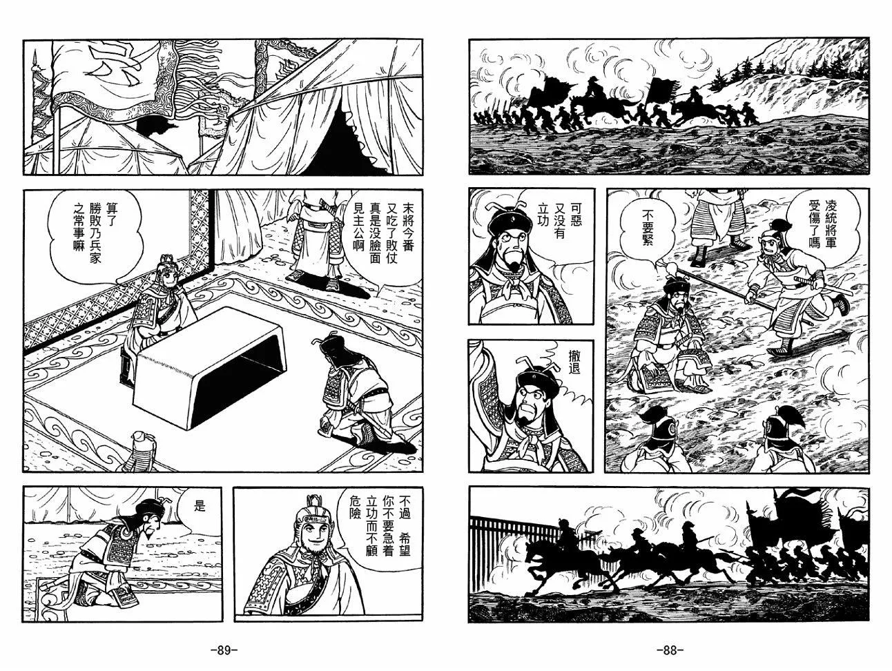 第37卷 第44页