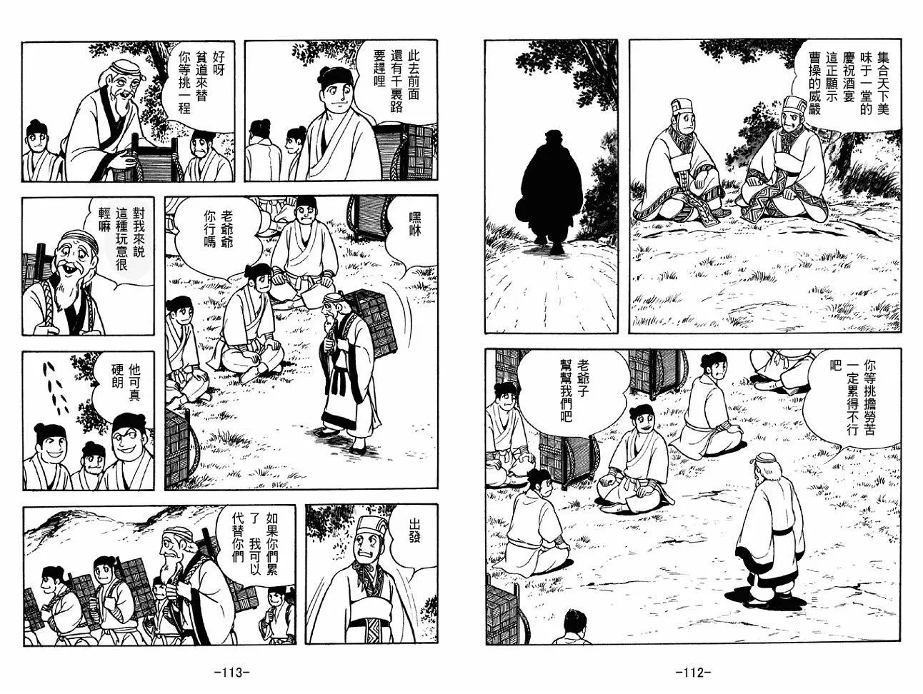 第37卷 第56页