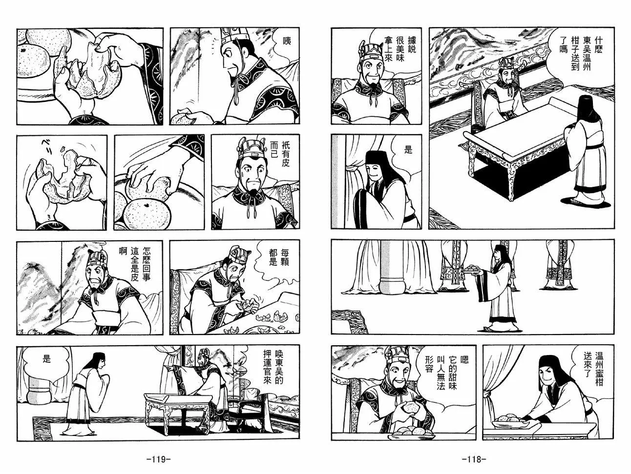 第37卷 第59页