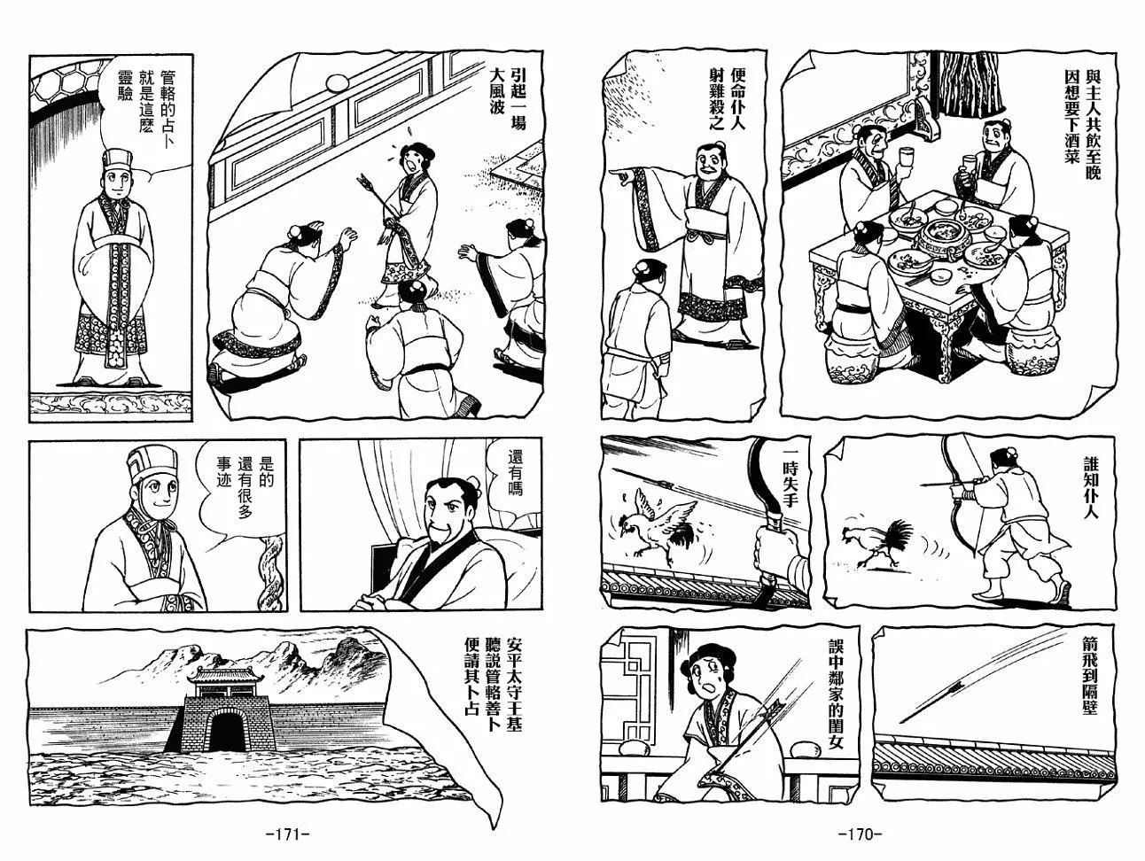 第37卷 第85页