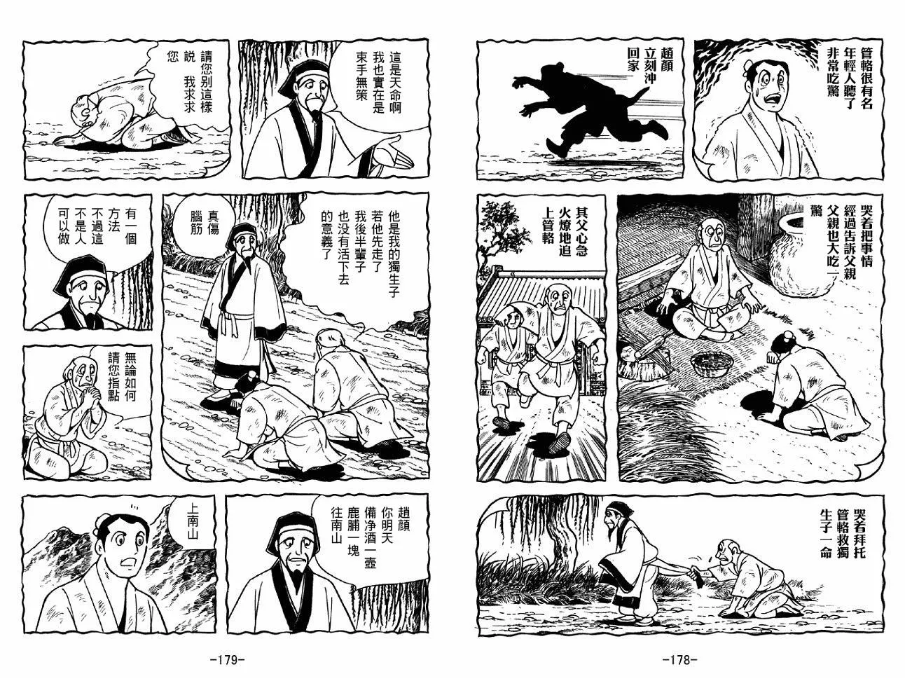 第37卷 第89页