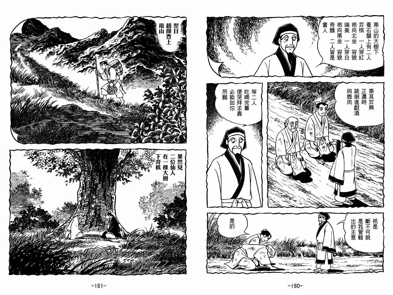 第37卷 第90页