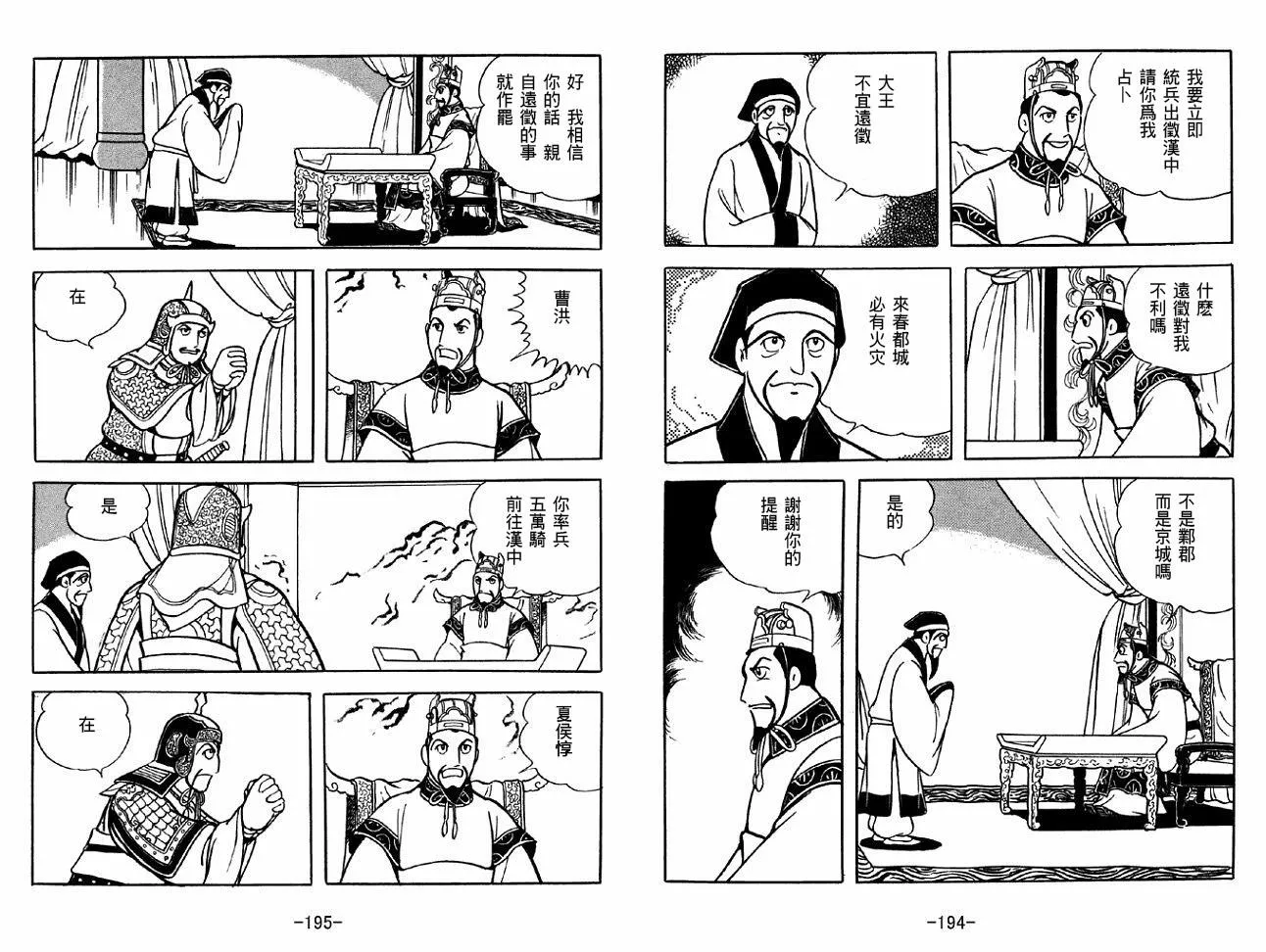 第37卷 第97页