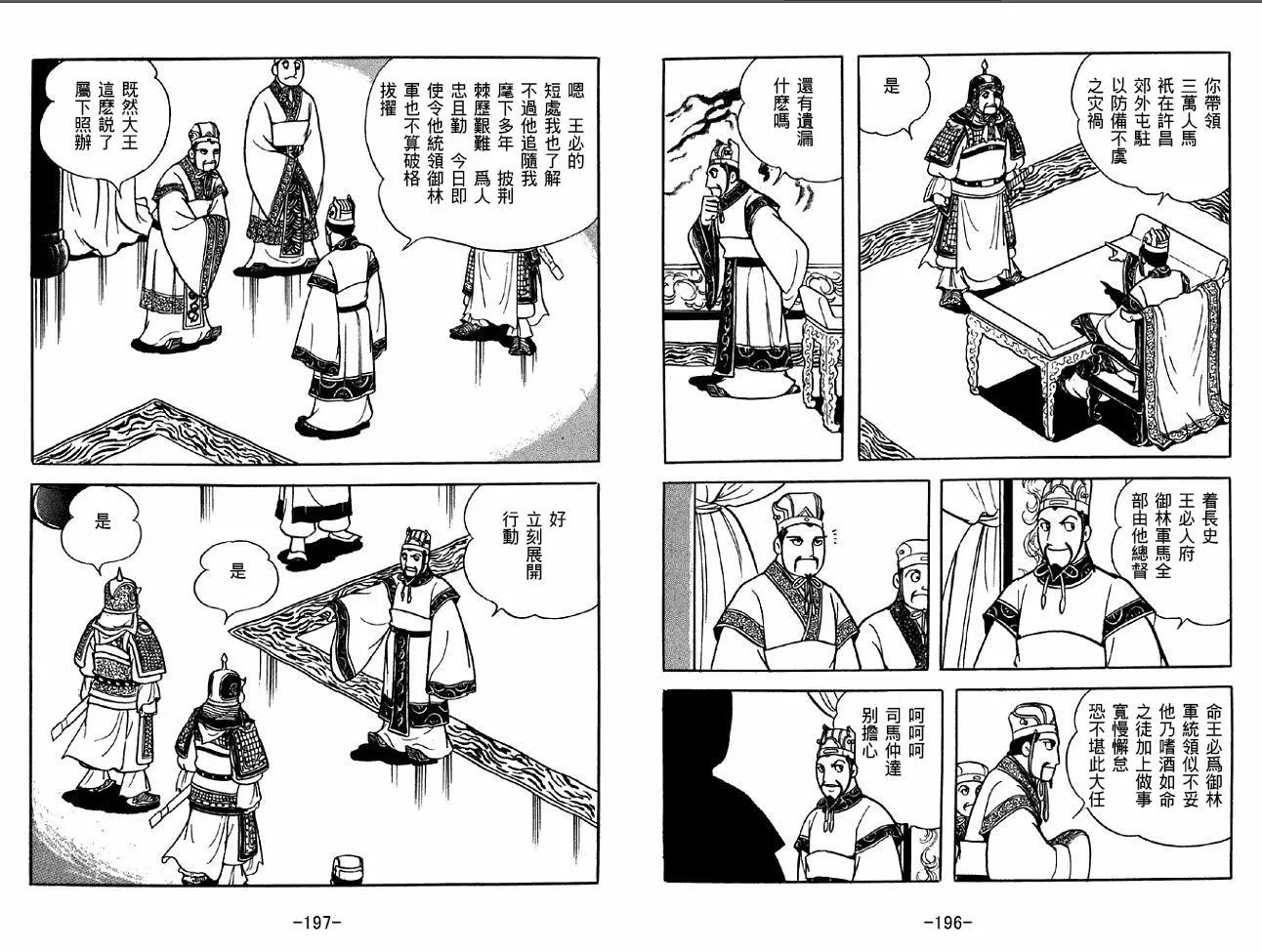 第37卷 第98页