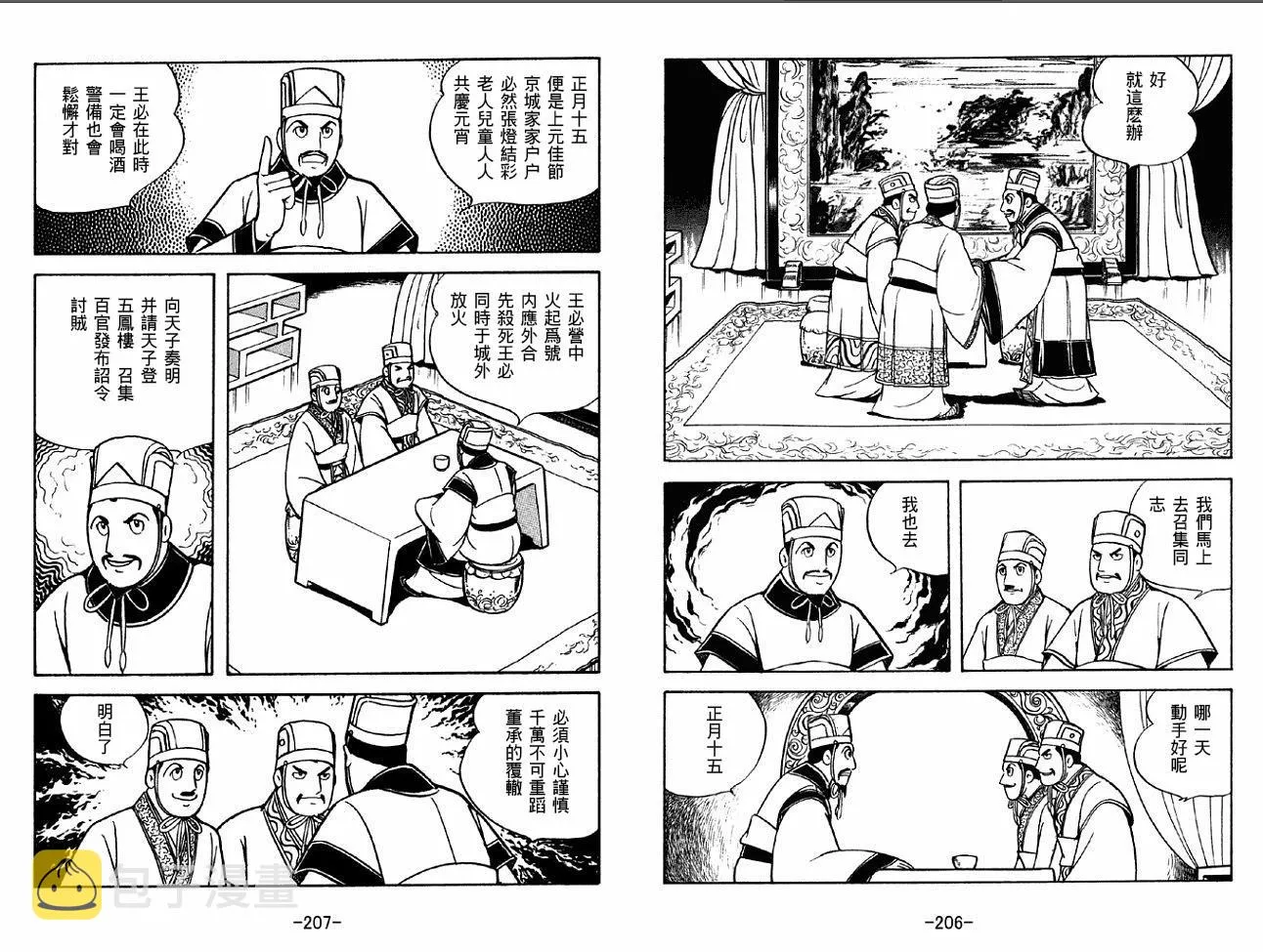第37卷 第103页