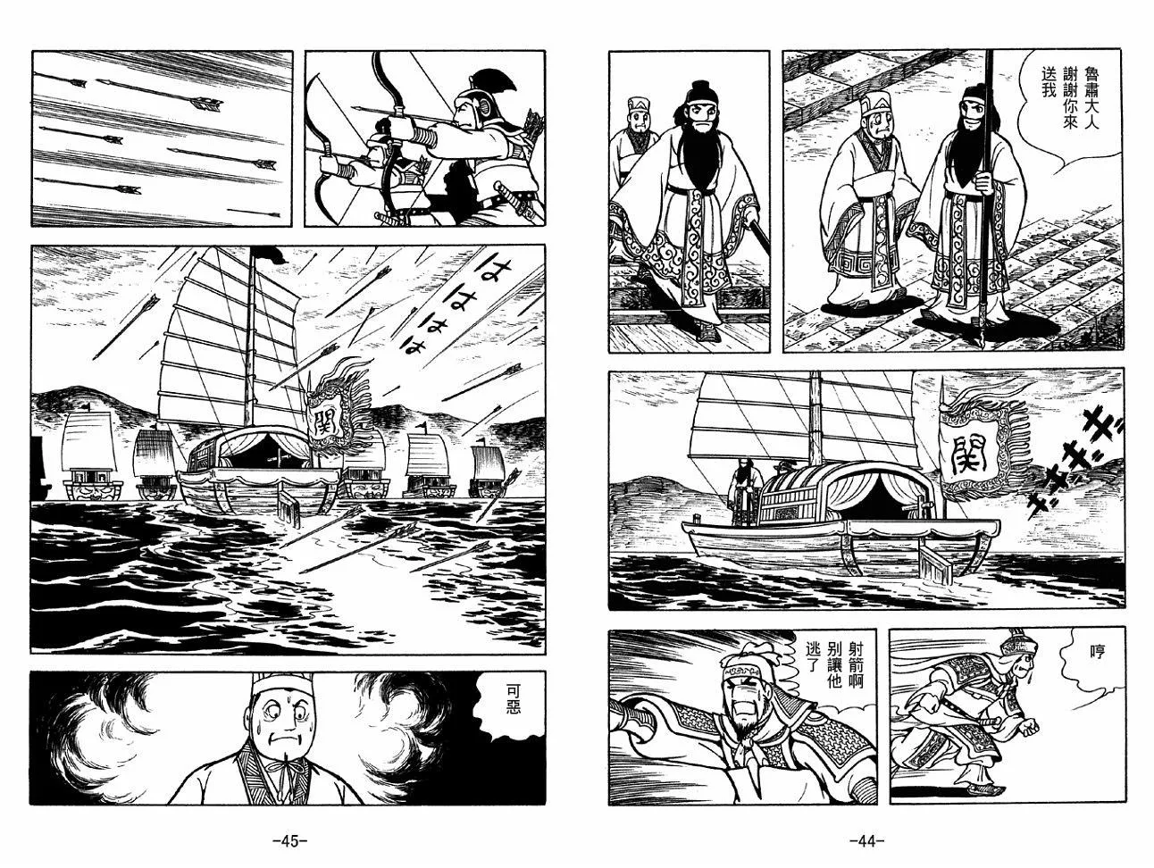 第36卷 第22页