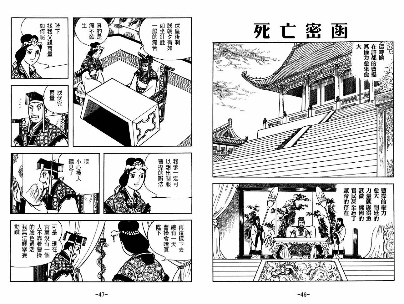 第36卷 第23页