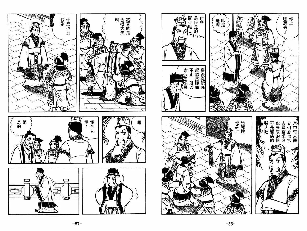 第36卷 第28页