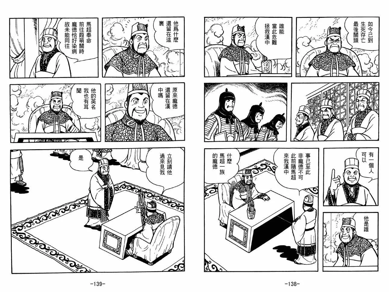 第36卷 第69页
