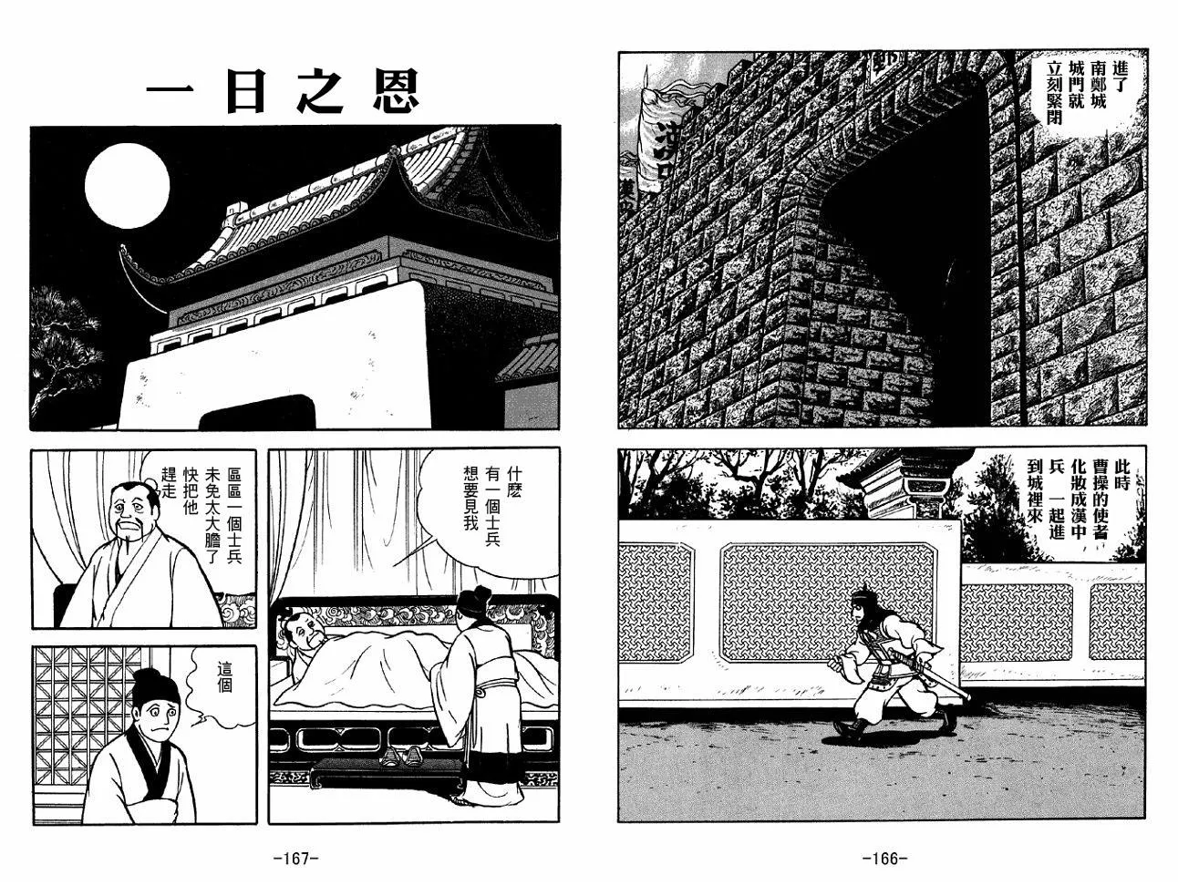 第36卷 第83页