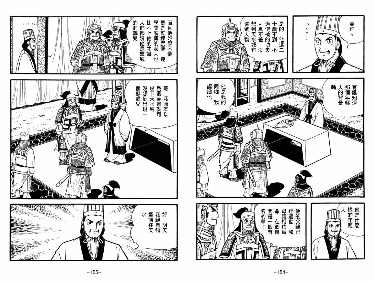 第50卷 第77页