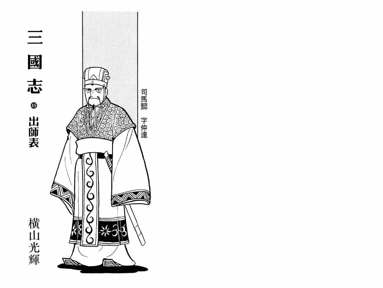 第49卷 第2页