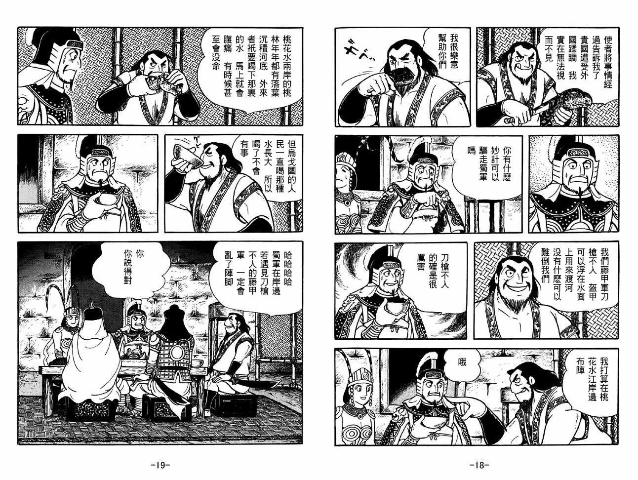 第49卷 第9页