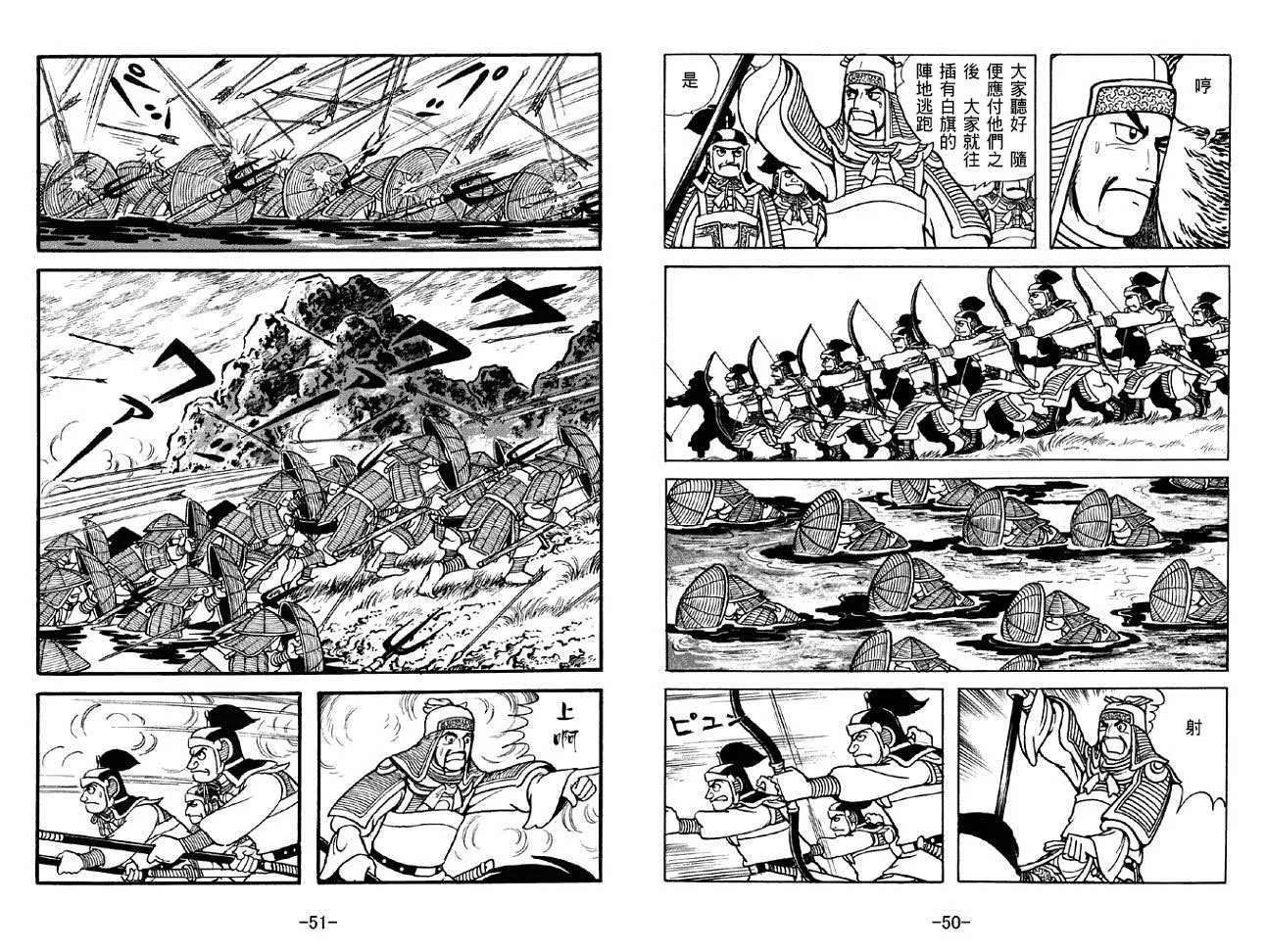 第49卷 第25页