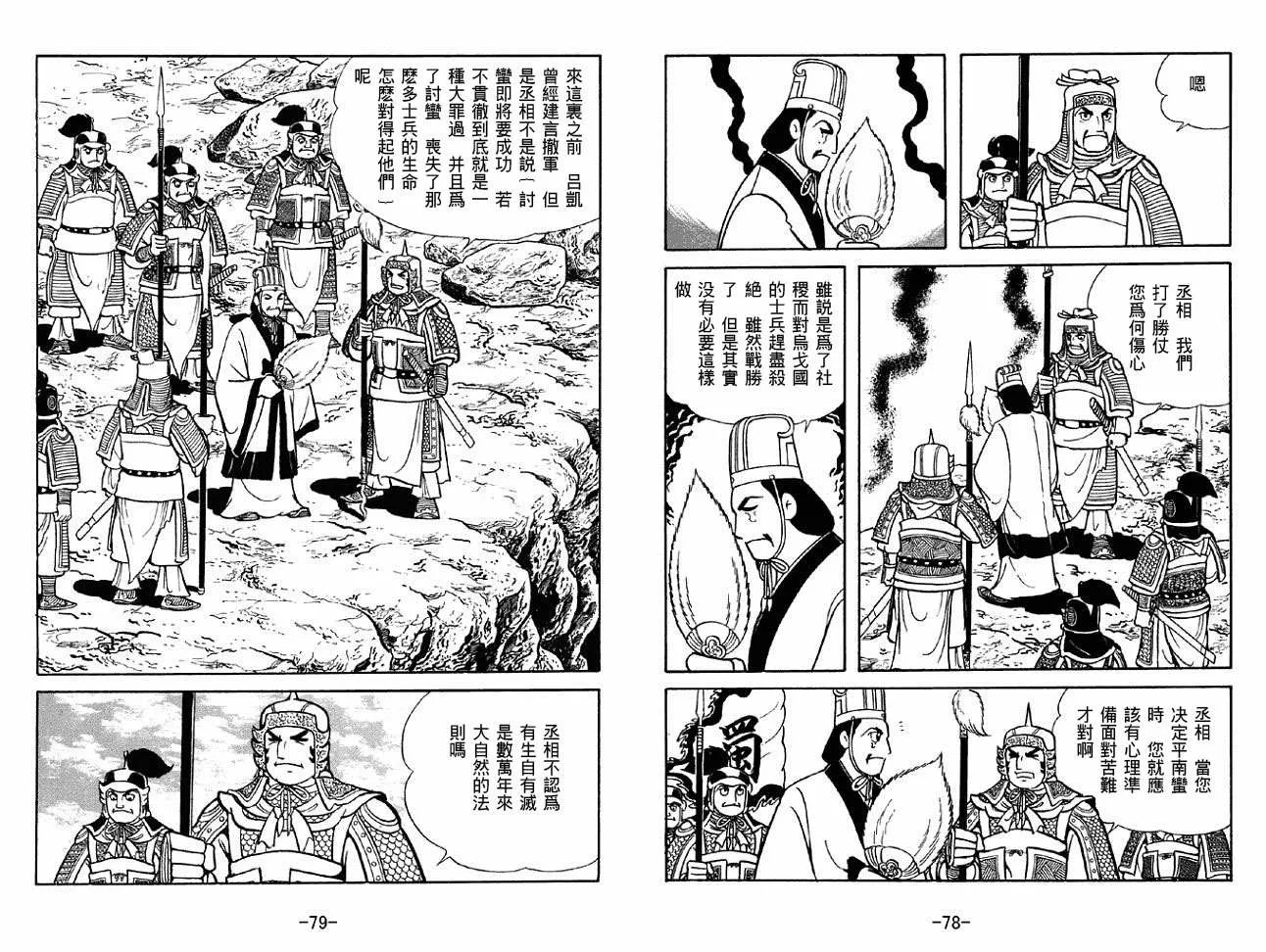 第49卷 第39页