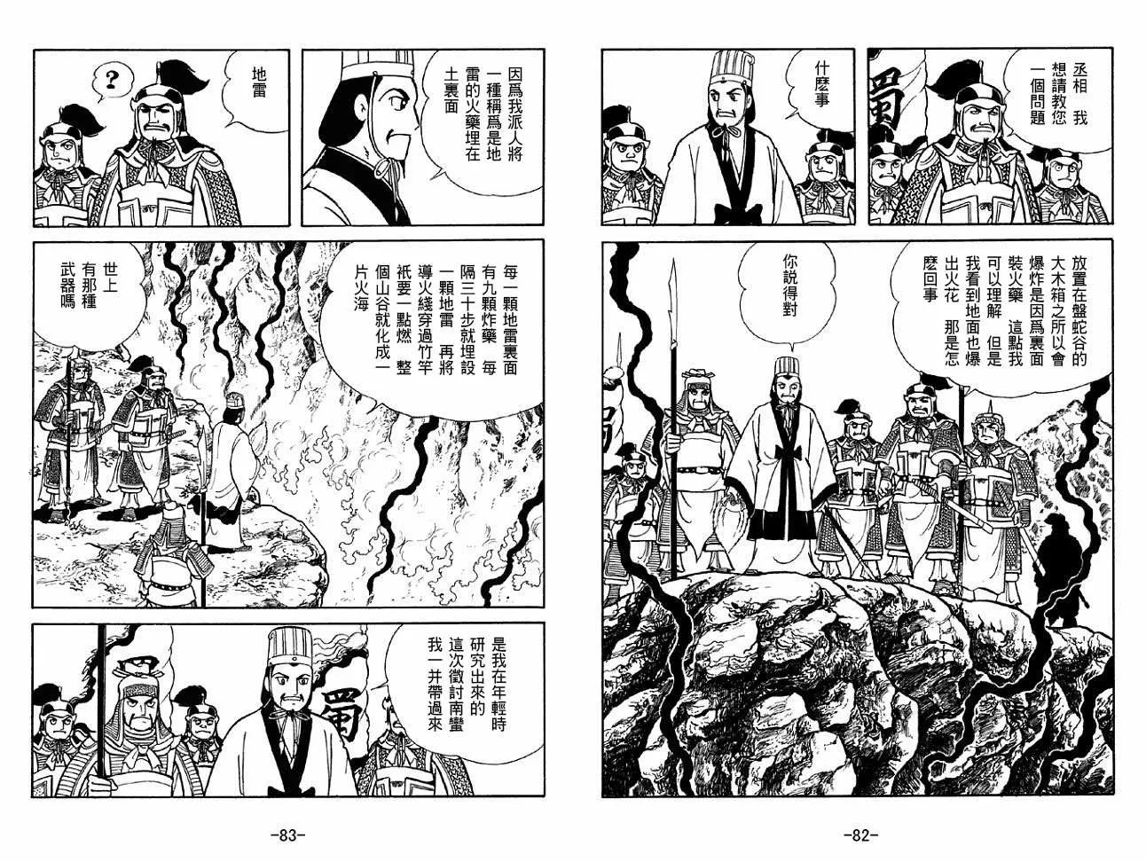 第49卷 第41页