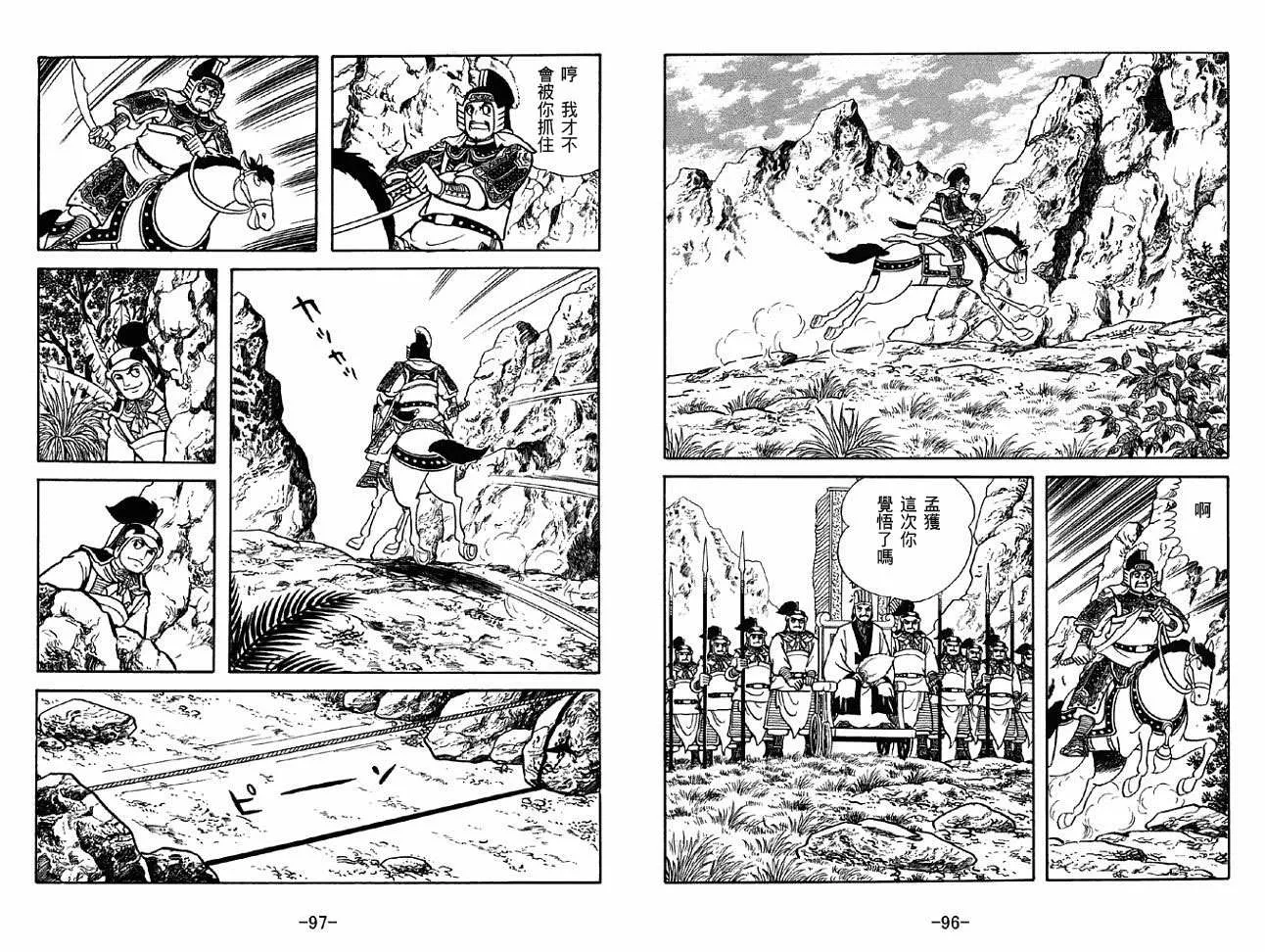 第49卷 第48页