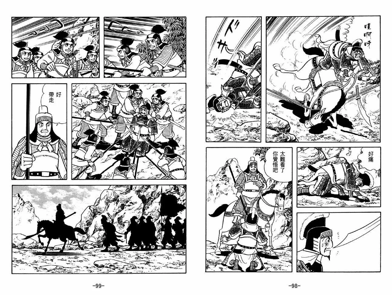 第49卷 第49页