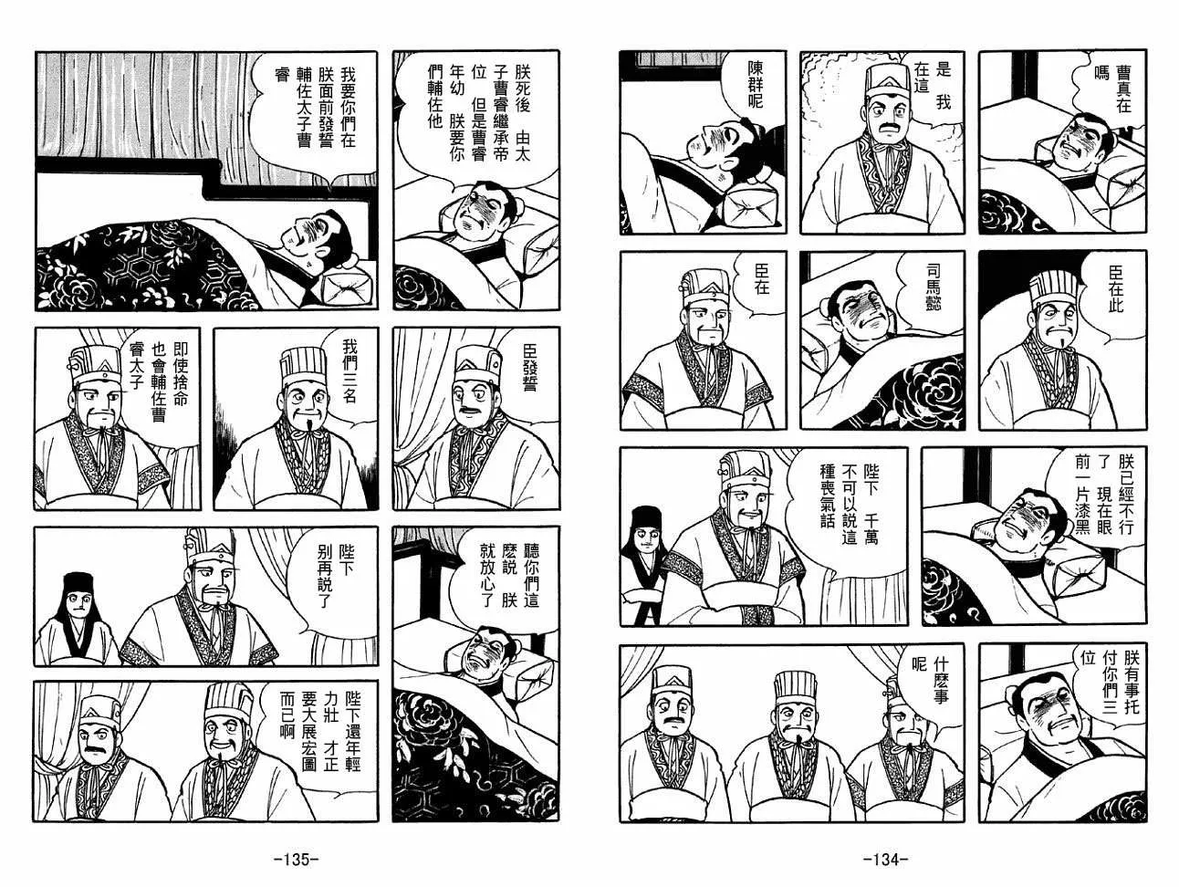 第49卷 第67页