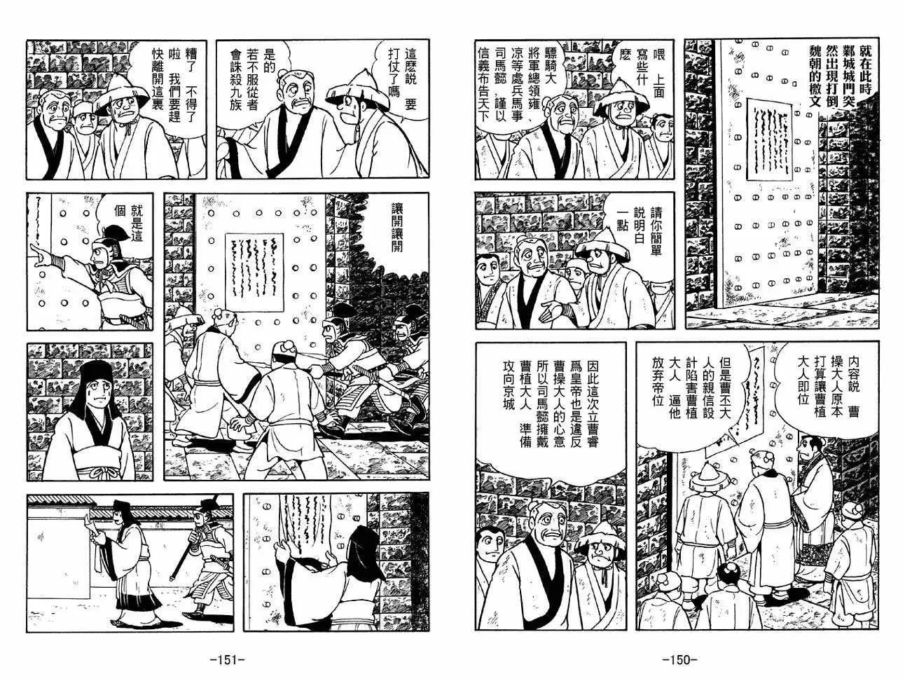 第49卷 第75页