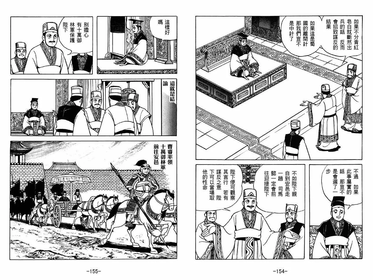 第49卷 第77页