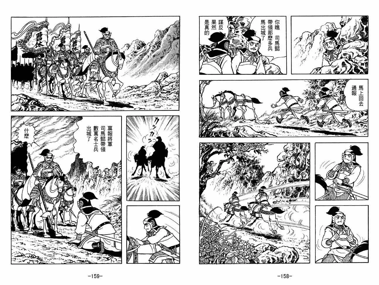 第49卷 第79页