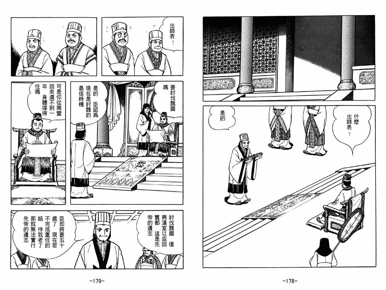 第49卷 第89页